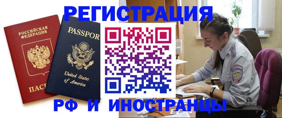 временная регистрация адрес в Камешково