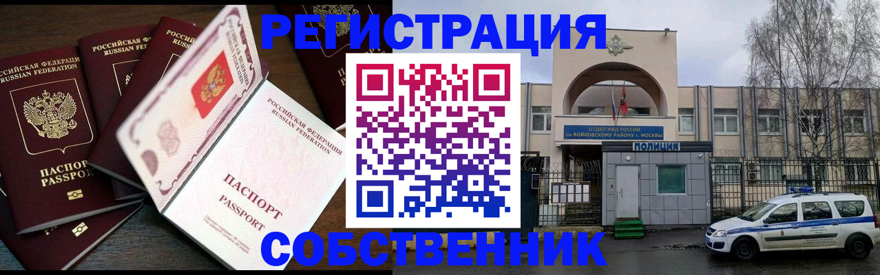 временная регистрация адрес в Камешково