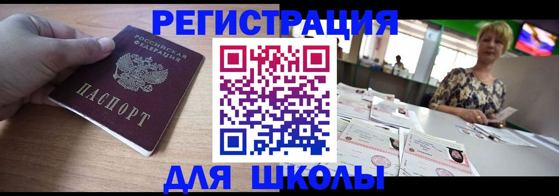 прописка штамп в Камешково